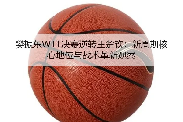 fan-zhen-dong-jue-sai-ni-zhuan-wang-chu-qin-xin-zhou-qi-he-xin-di-wei-yu-zhan-shu-ge-xin-guan-cha-3-875.jpg